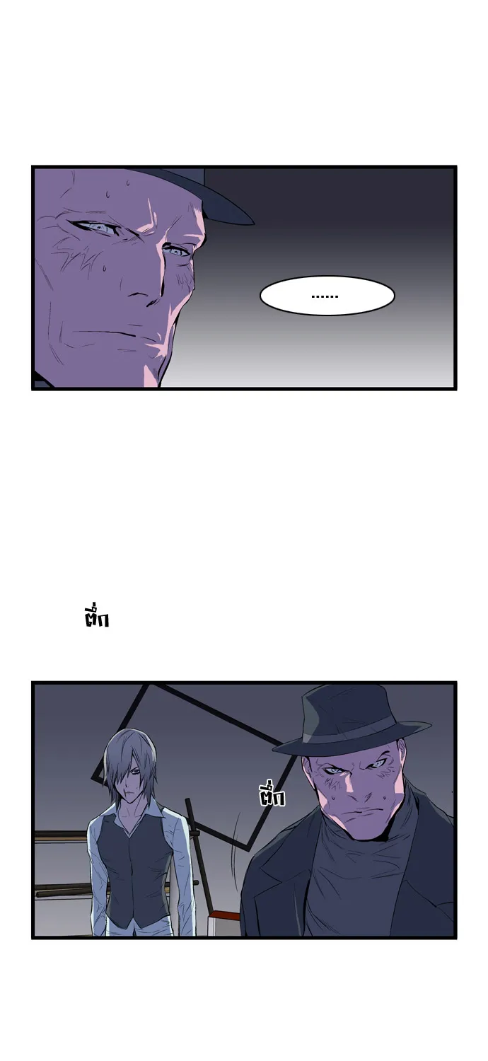 Noblesse - หน้า 104