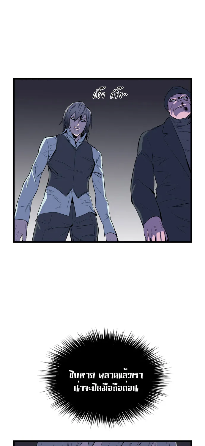 Noblesse - หน้า 114