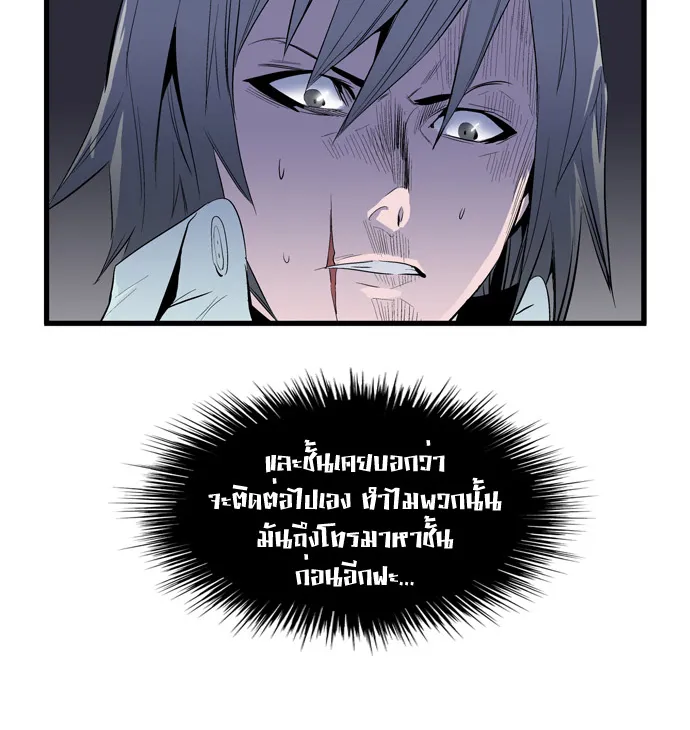 Noblesse - หน้า 115