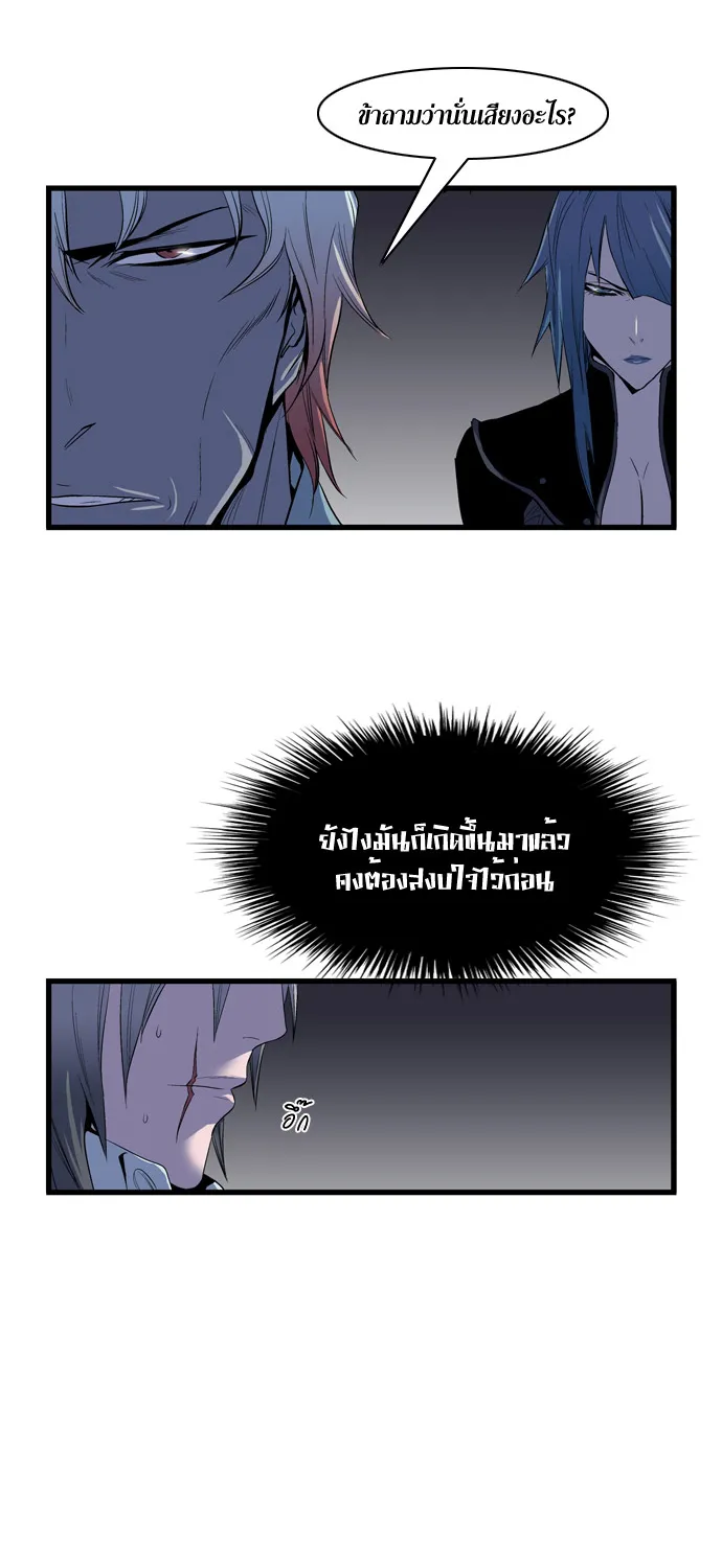 Noblesse - หน้า 116