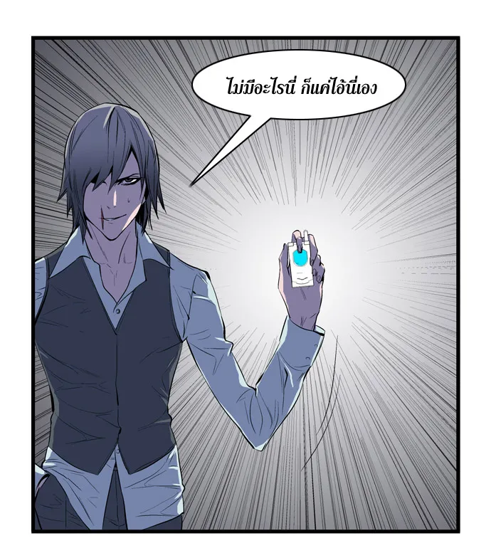 Noblesse - หน้า 117