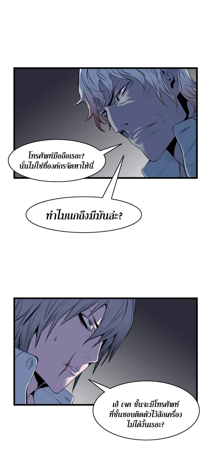 Noblesse - หน้า 118