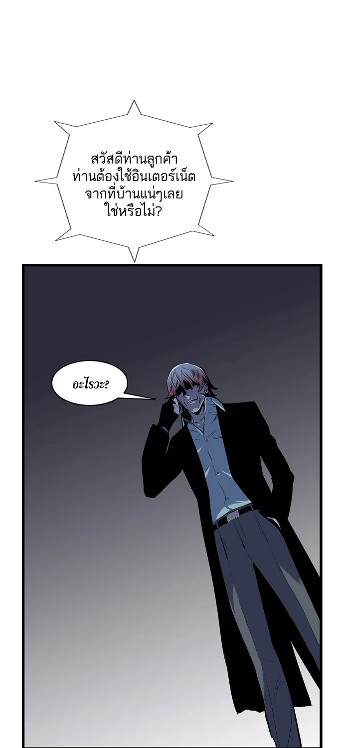 Noblesse - หน้า 126