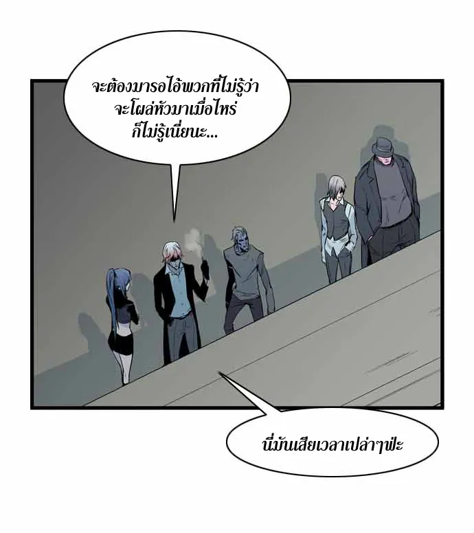 Noblesse - หน้า 136