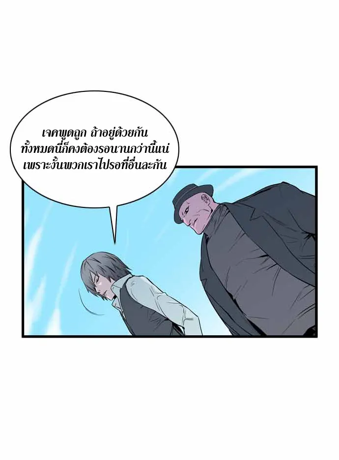 Noblesse - หน้า 137