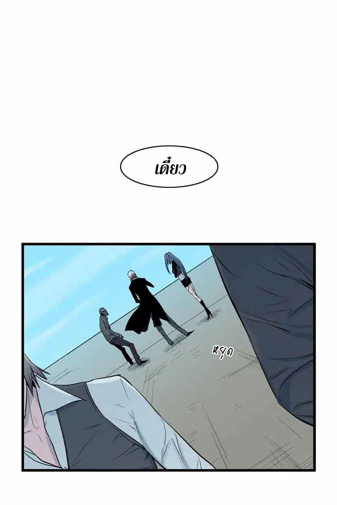 Noblesse - หน้า 138