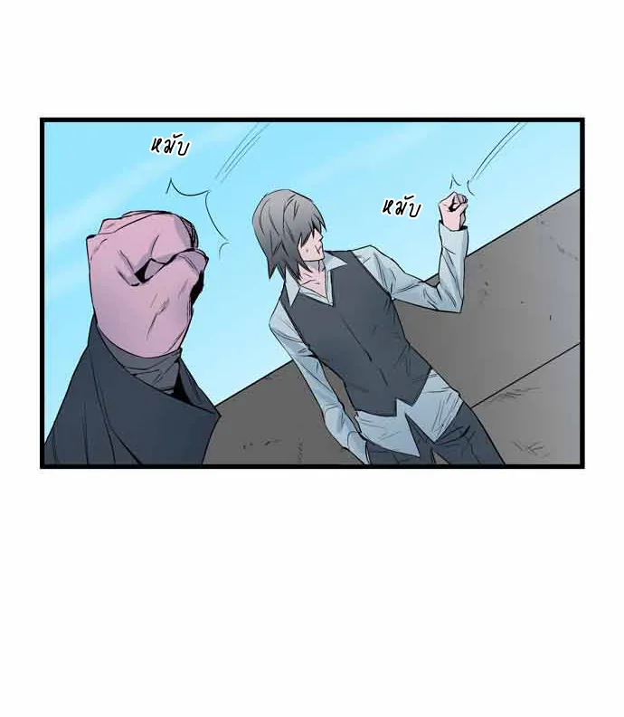 Noblesse - หน้า 146