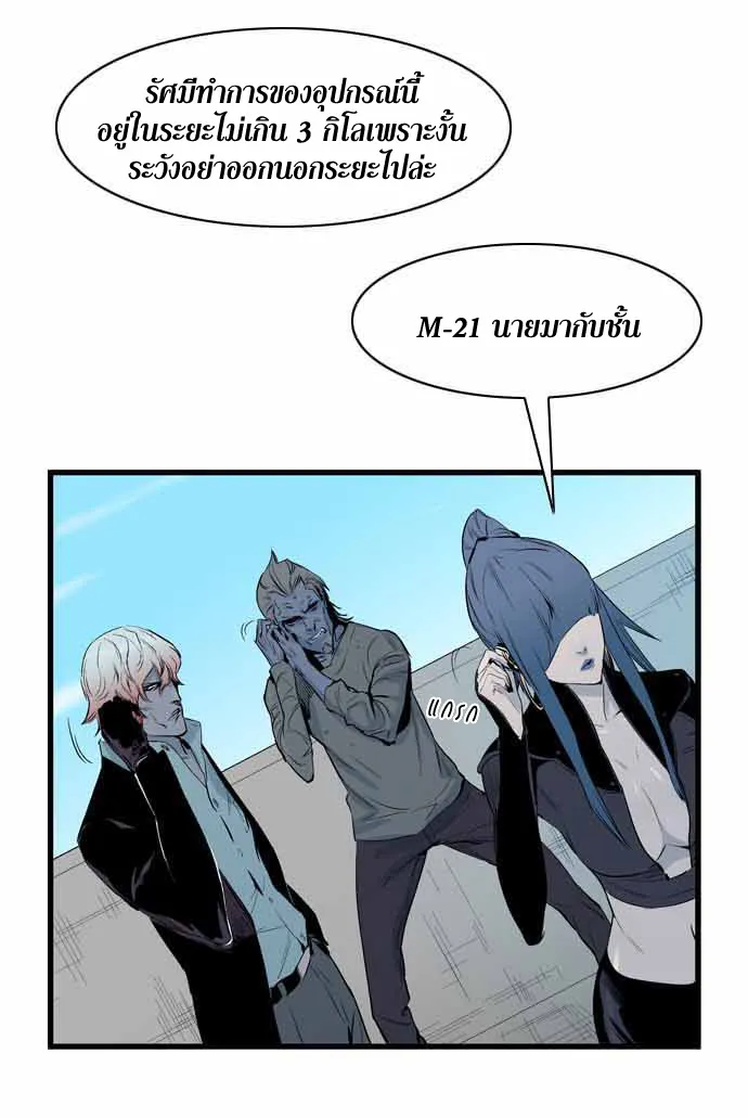 Noblesse - หน้า 149