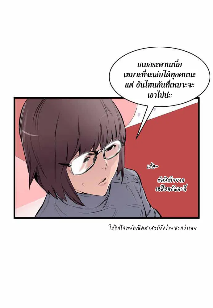 Noblesse - หน้า 157