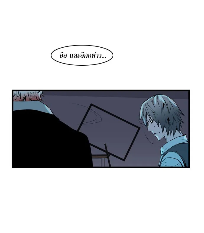 Noblesse - หน้า 17