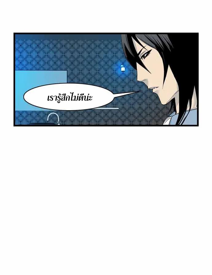 Noblesse - หน้า 172