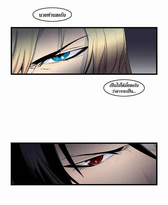 Noblesse - หน้า 174