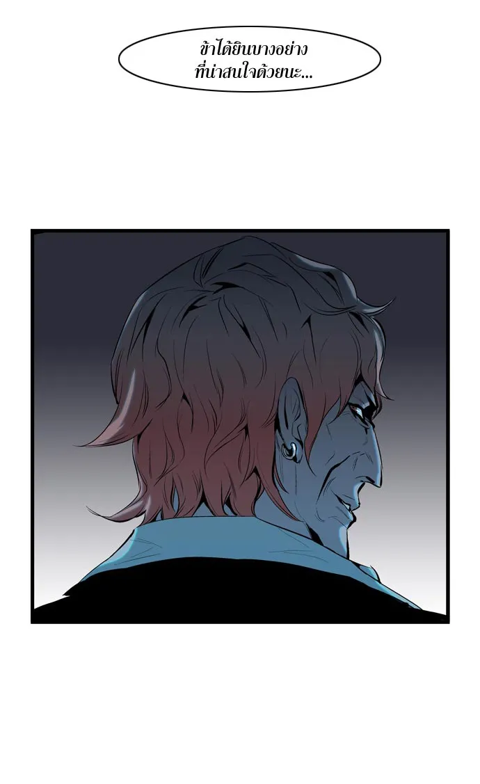 Noblesse - หน้า 18