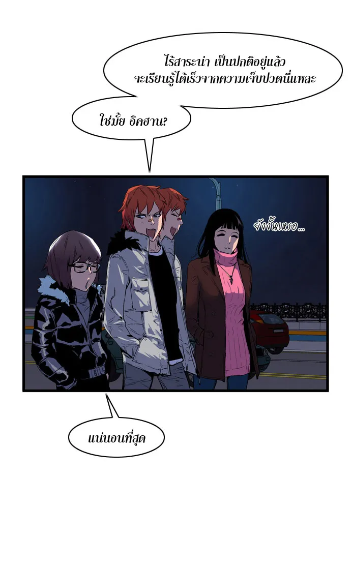 Noblesse - หน้า 180