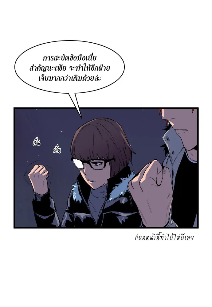 Noblesse - หน้า 182