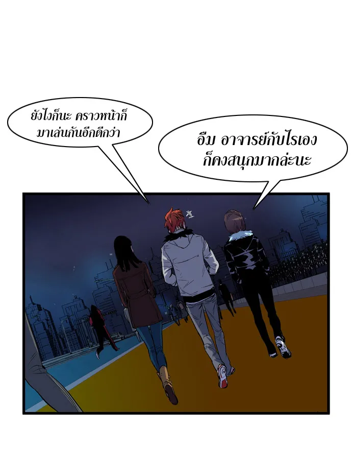 Noblesse - หน้า 183