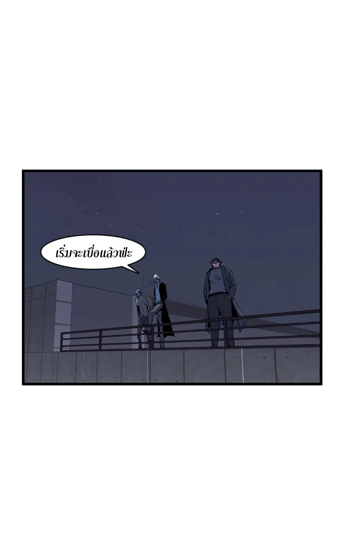 Noblesse - หน้า 188