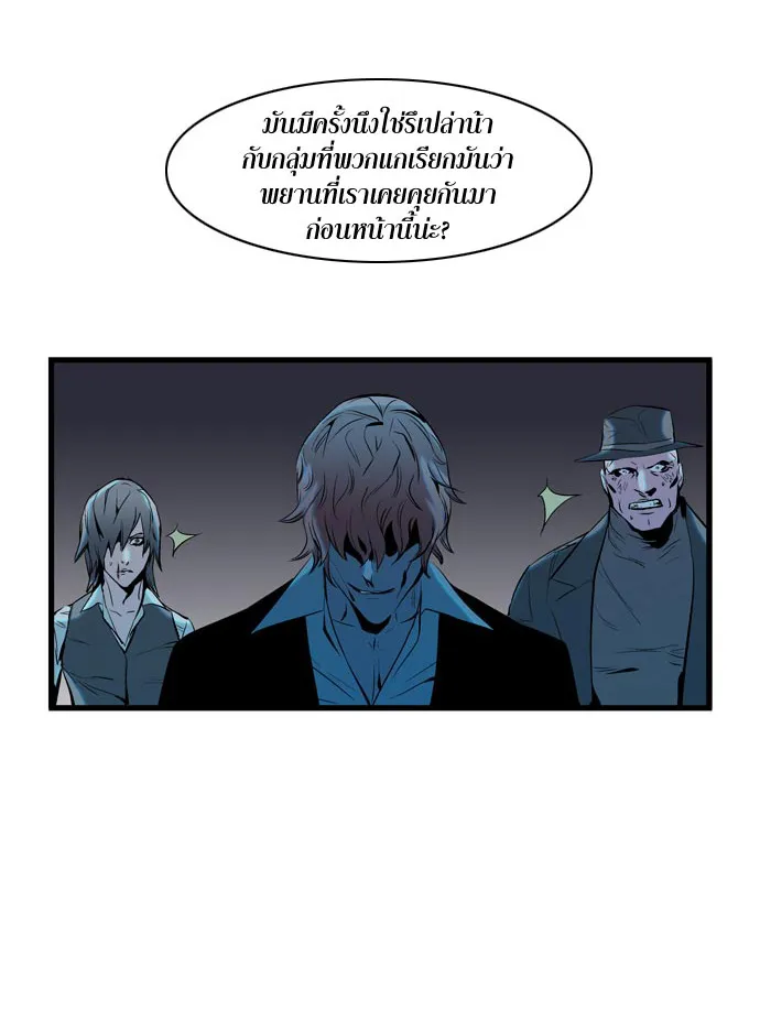 Noblesse - หน้า 19