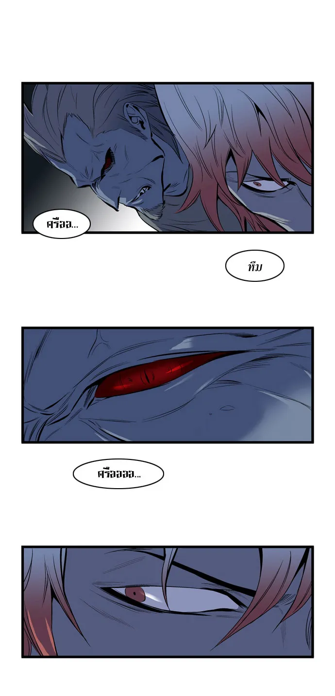 Noblesse - หน้า 200