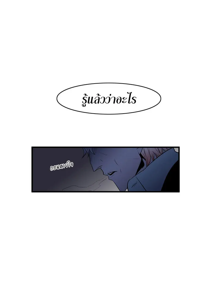 Noblesse - หน้า 205