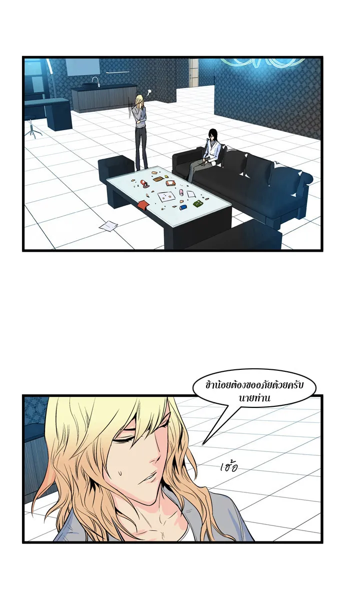 Noblesse - หน้า 209