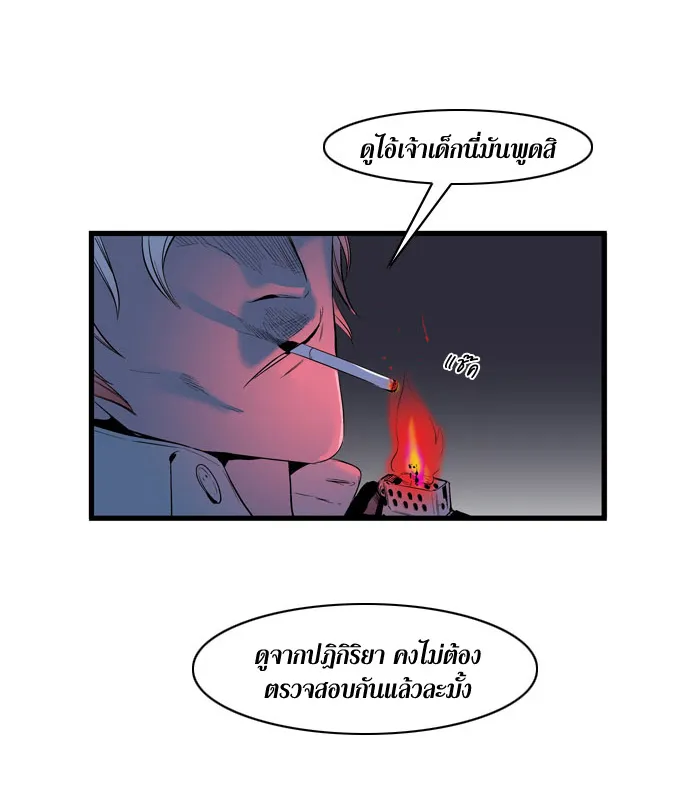 Noblesse - หน้า 231