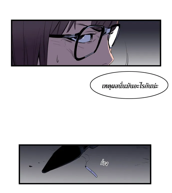 Noblesse - หน้า 246