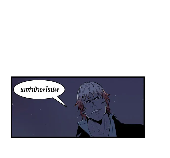 Noblesse - หน้า 254