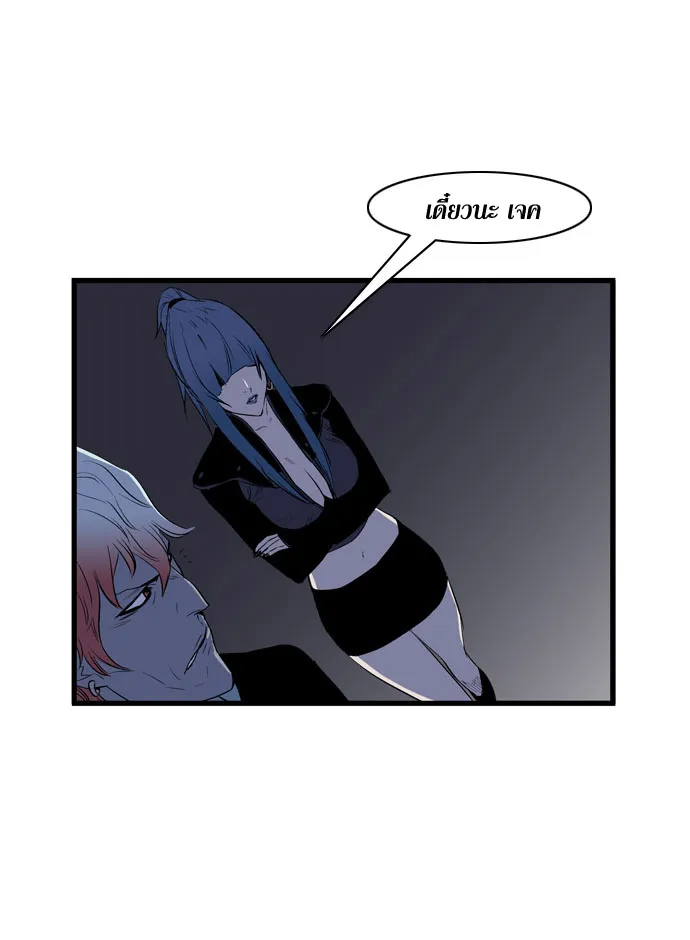 Noblesse - หน้า 259