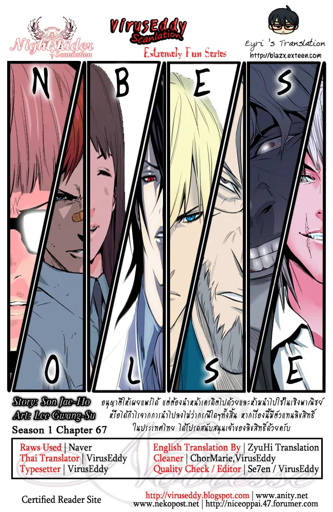 Noblesse - หน้า 263