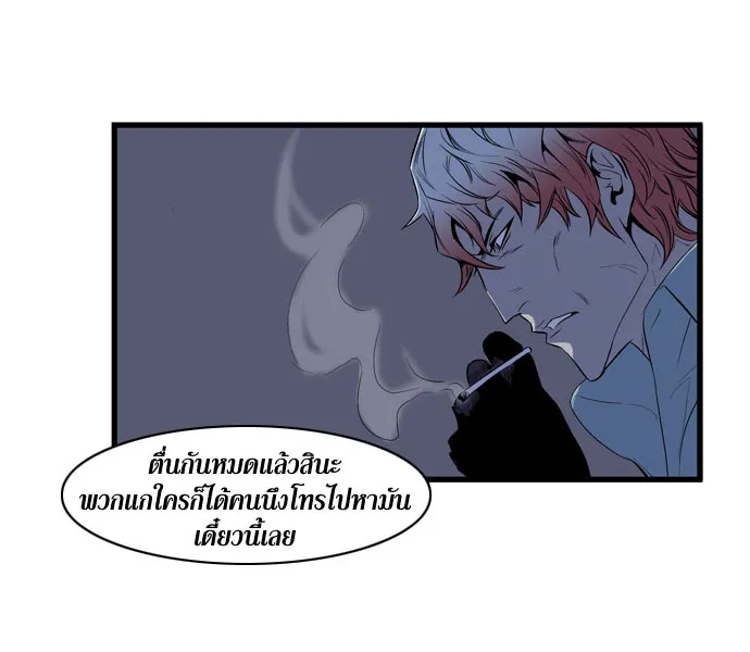 Noblesse - หน้า 270