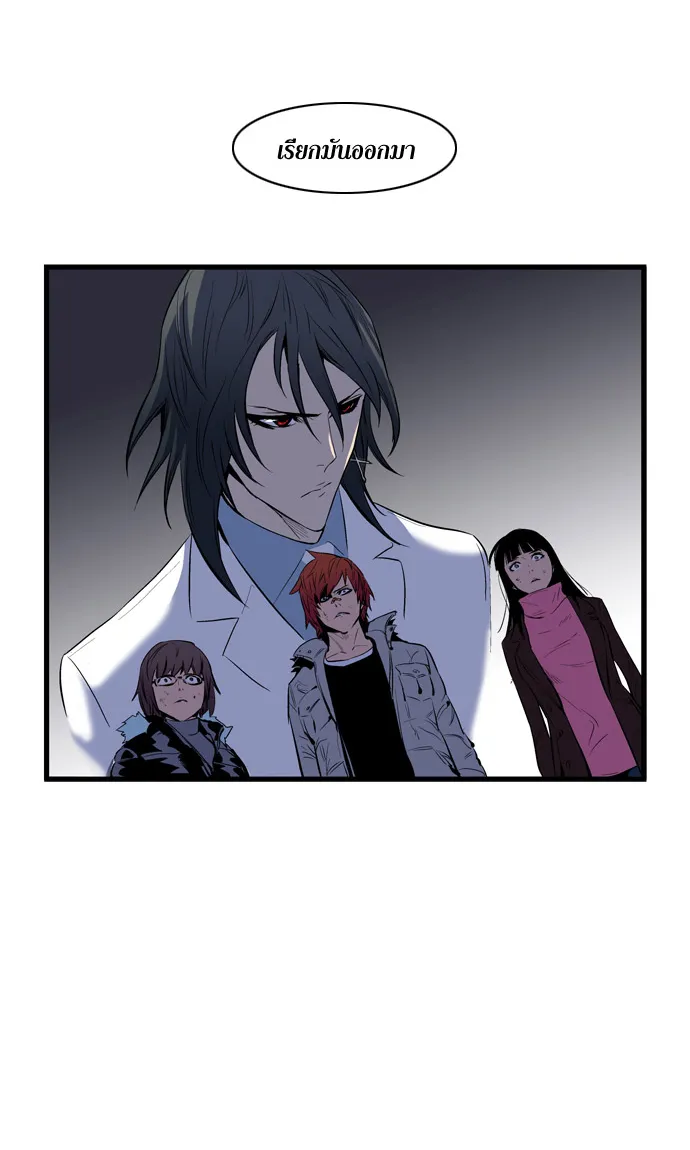 Noblesse - หน้า 274