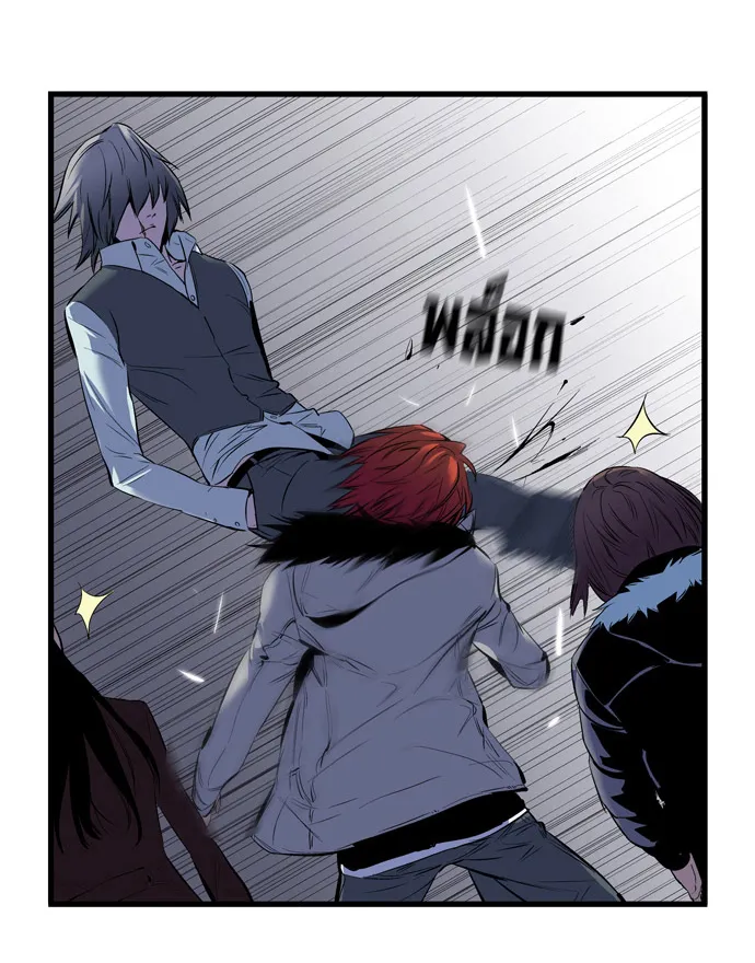 Noblesse - หน้า 280