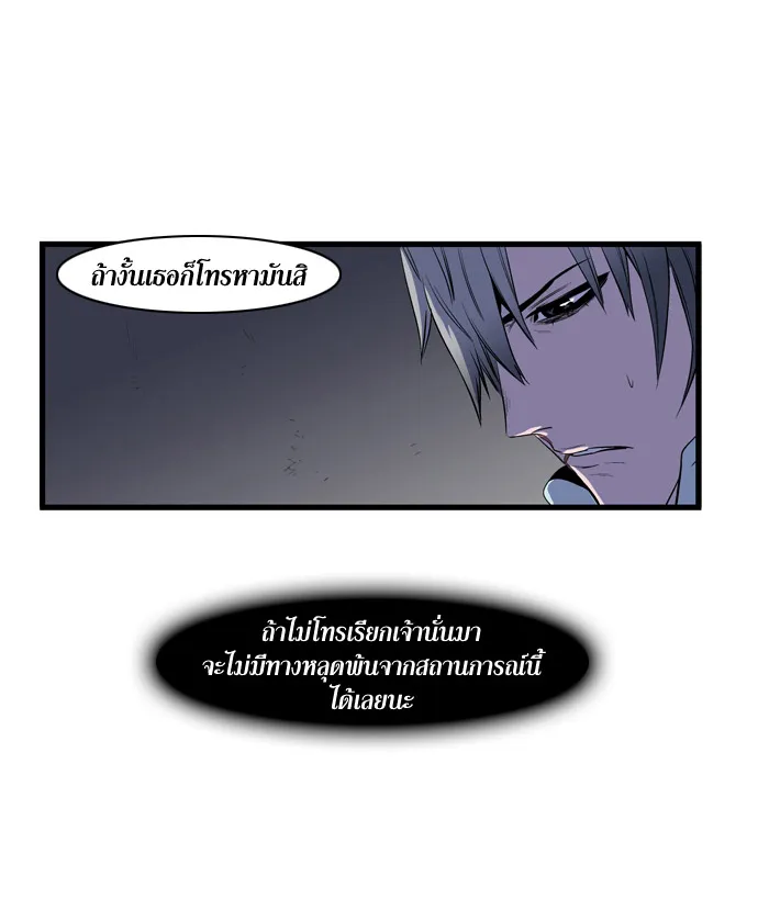 Noblesse - หน้า 287