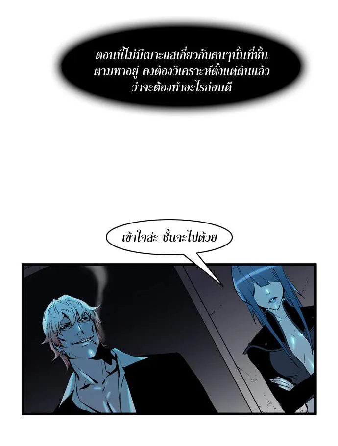 Noblesse - หน้า 30