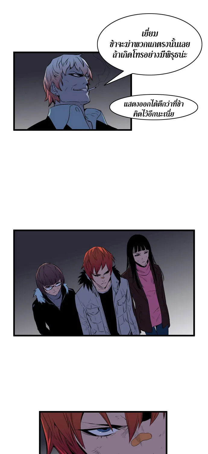 Noblesse - หน้า 304