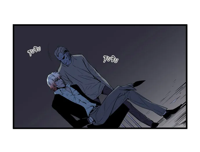 Noblesse - หน้า 309