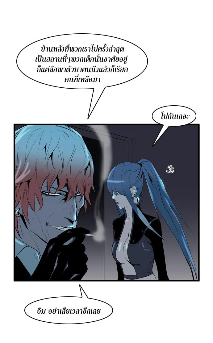 Noblesse - หน้า 32