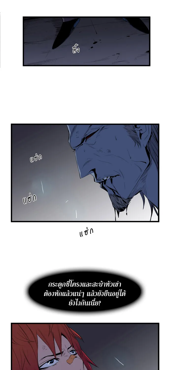 Noblesse - หน้า 327