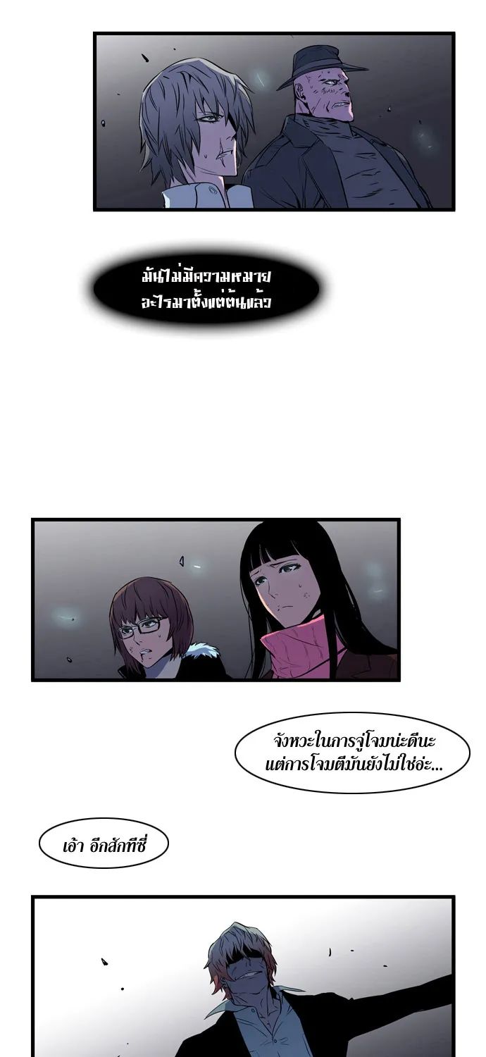 Noblesse - หน้า 348