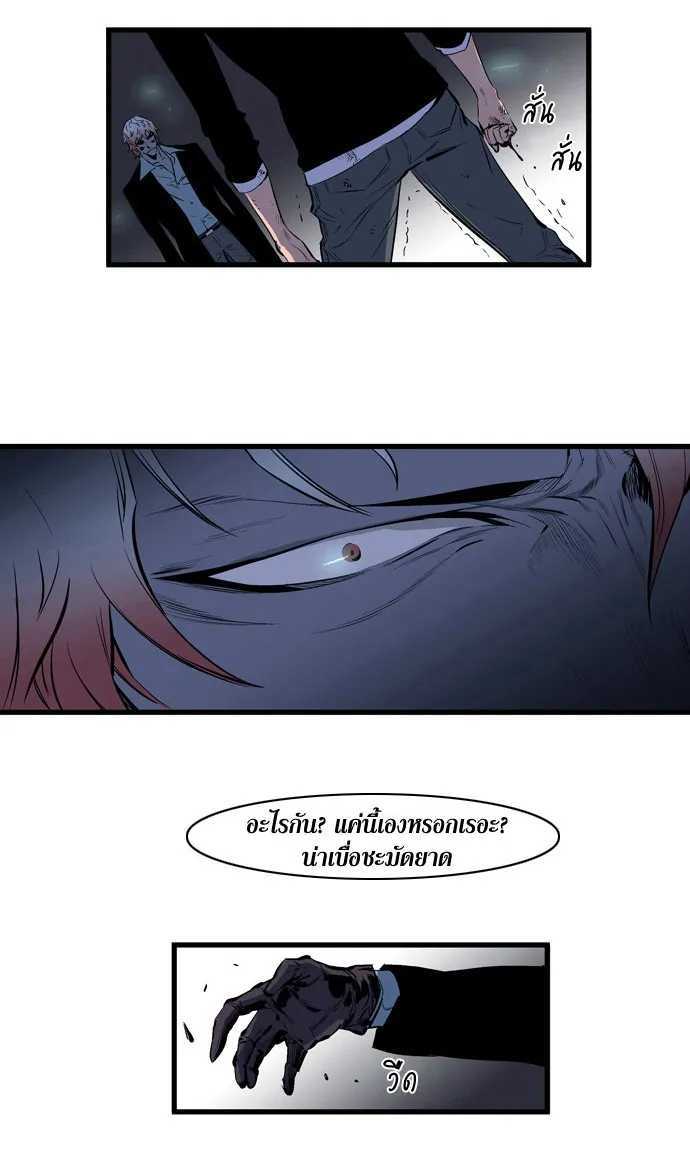 Noblesse - หน้า 353