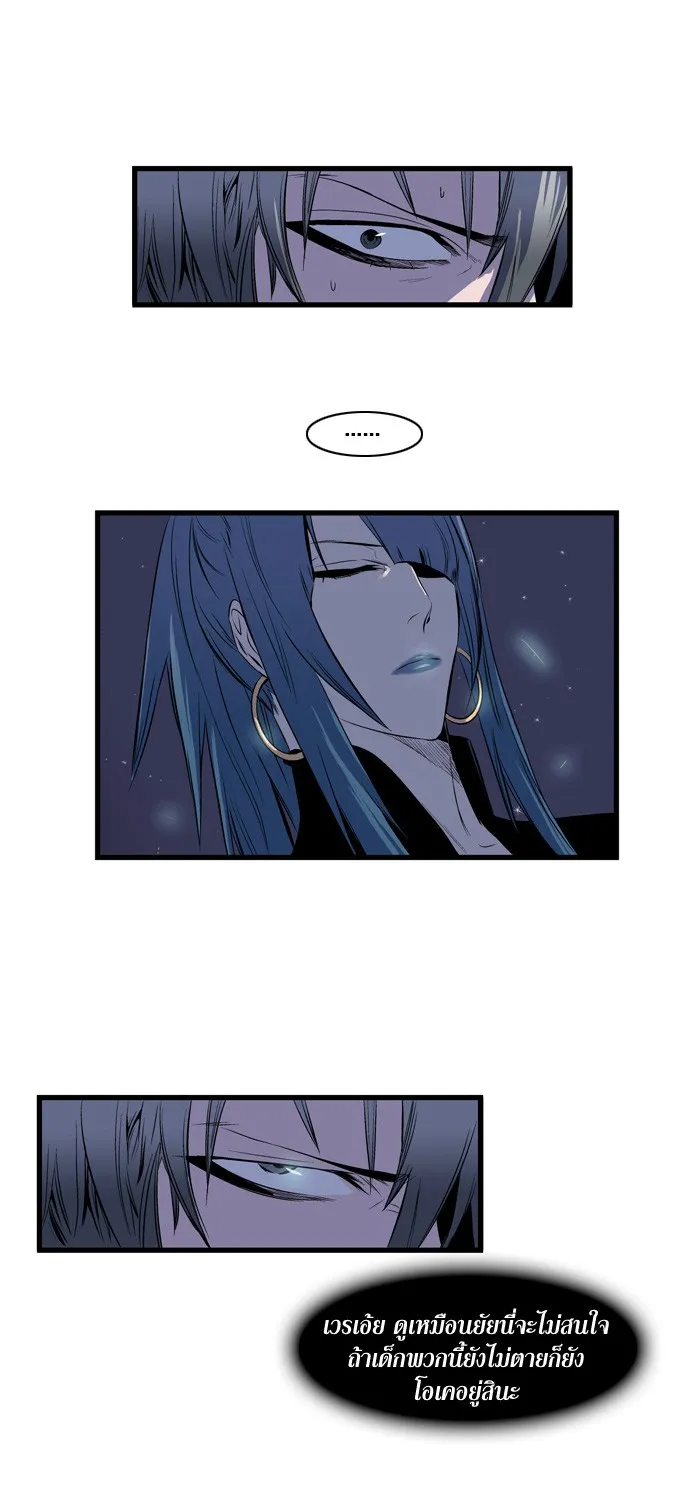 Noblesse - หน้า 372