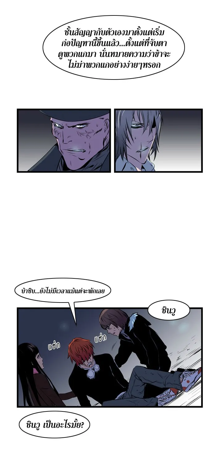 Noblesse - หน้า 374