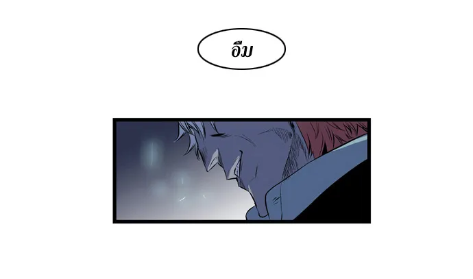 Noblesse - หน้า 377