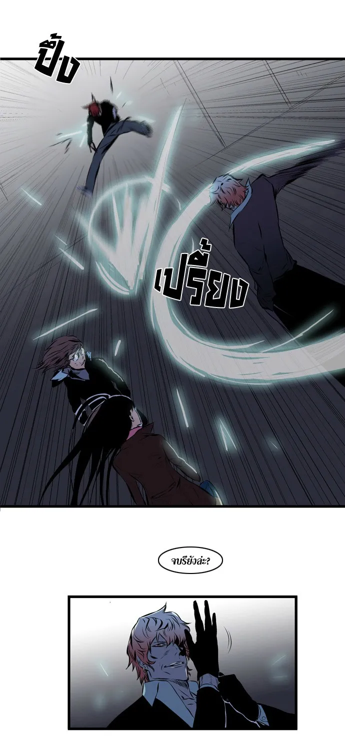 Noblesse - หน้า 378