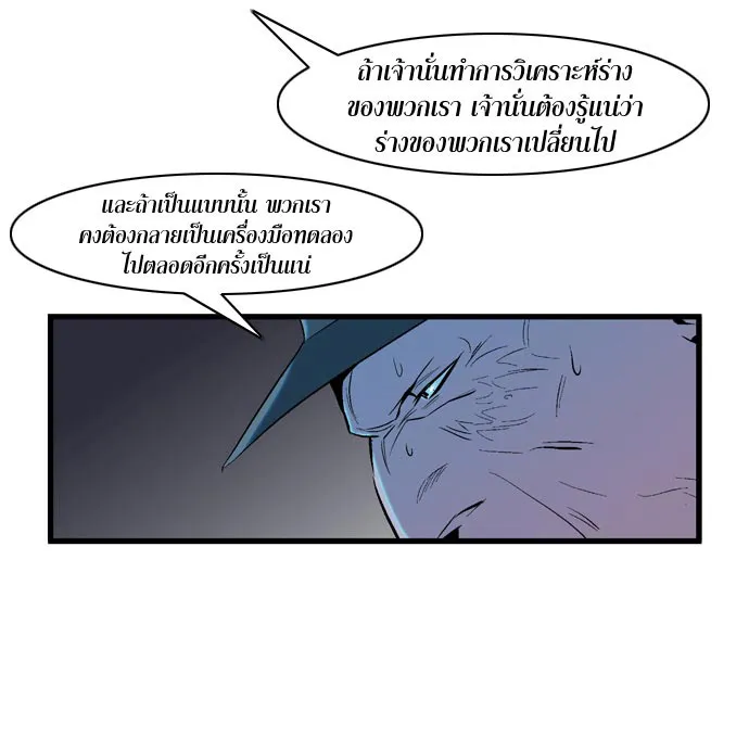 Noblesse - หน้า 38