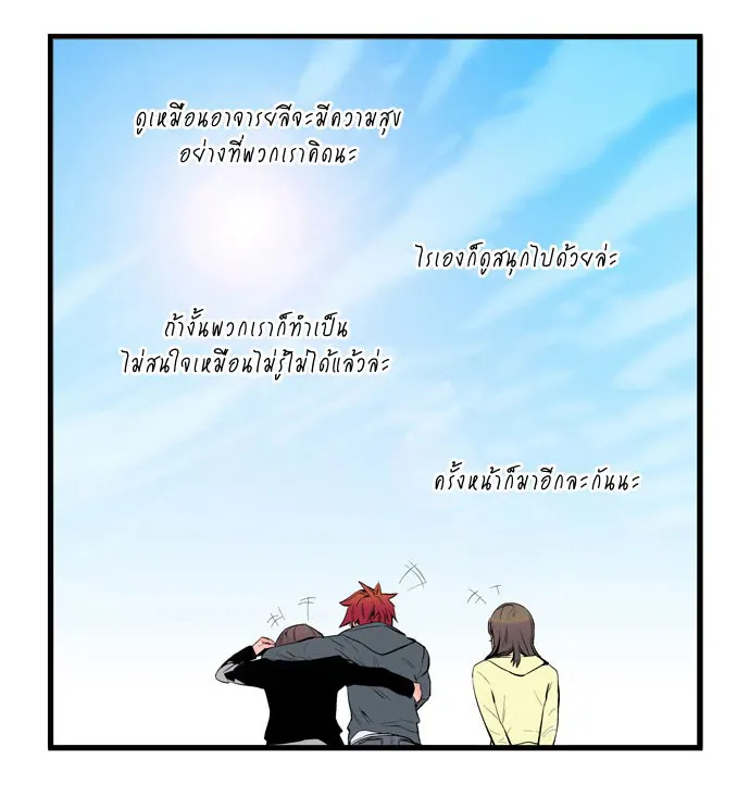 Noblesse - หน้า 40