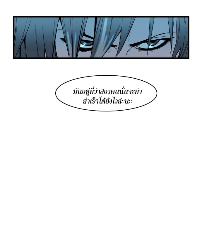 Noblesse - หน้า 41