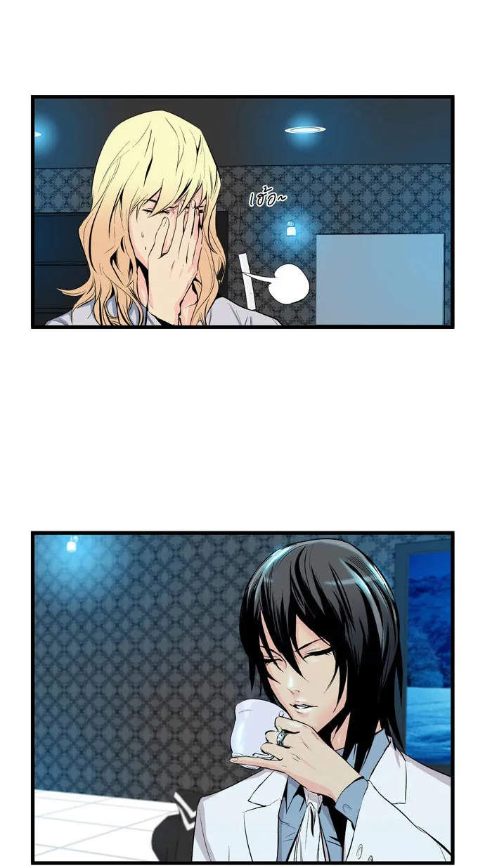 Noblesse - หน้า 44