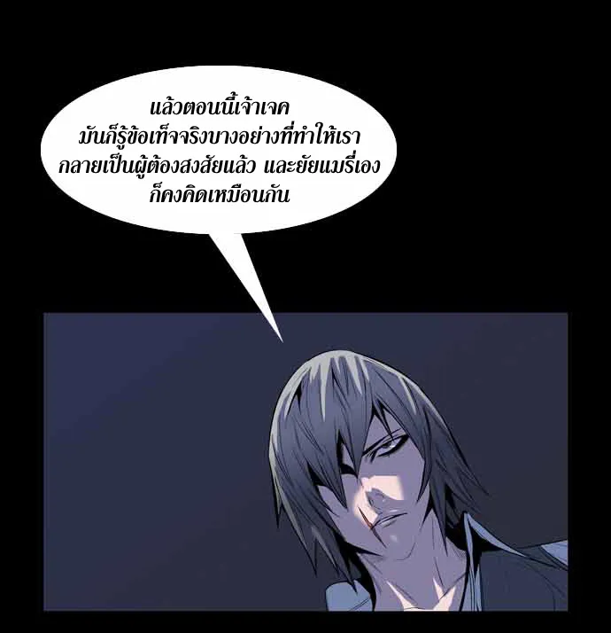 Noblesse - หน้า 53